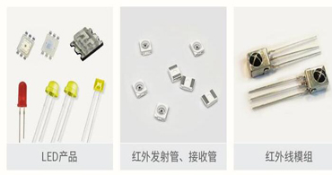 佰鴻代理商與紅外發光二極管與LED的基本應用理解